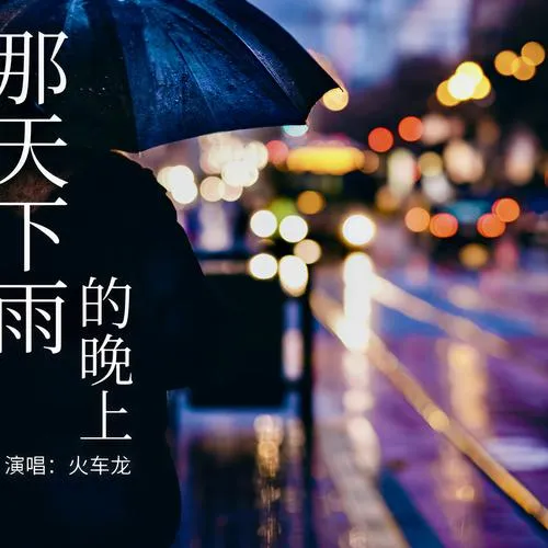 《那天晚上下雨了(It Was Raining That Night)》v0.7 汉化中文版