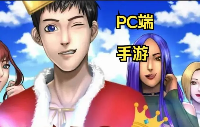 《郊区王子》ver1.0.12.02 官方中文版