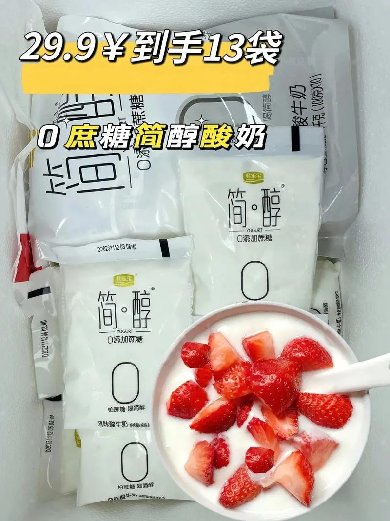 《酸奶》官方中文版