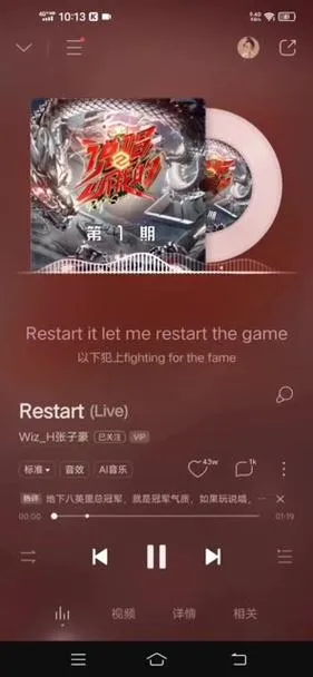 《重启(Restart)》ver0.1 汉化中文版