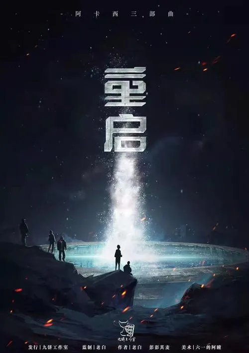 《重启(Restart)》ver0.1 汉化中文版