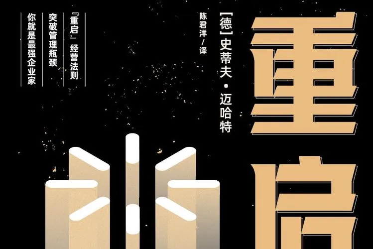 《重启(Restart)》ver0.1 汉化中文版