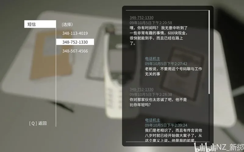 《重返犯罪现场》v20231223 官方简体中文版