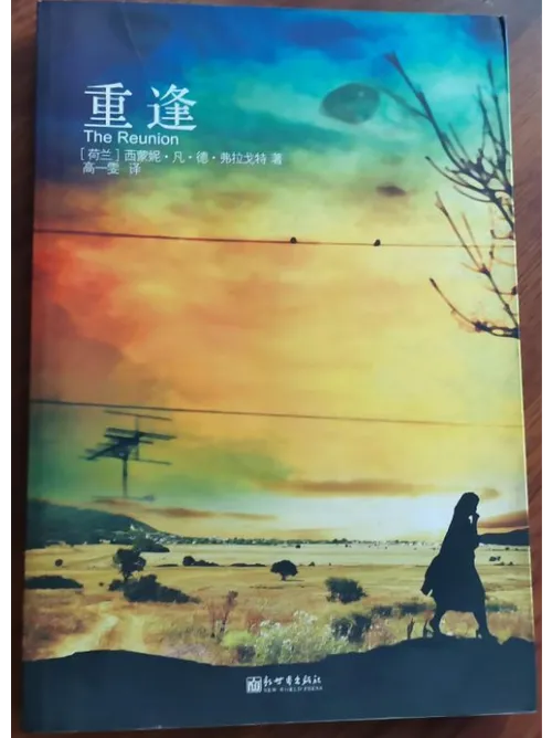 《重逢(Reunion)》v0.75 汉化中文版