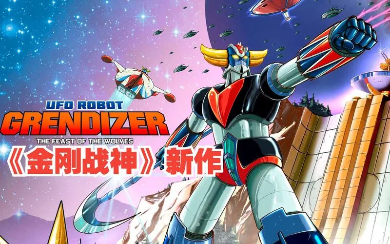 《金刚战神：群狼盛宴》v69897 官方简体中文版