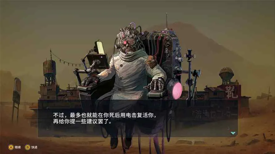 《金属狗(重装机犬)》正式版 官方简体中文版
