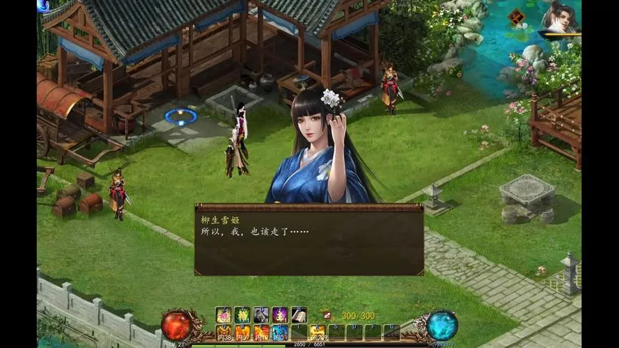 《金庸群侠传5》v3.1.0 官方简体中文版