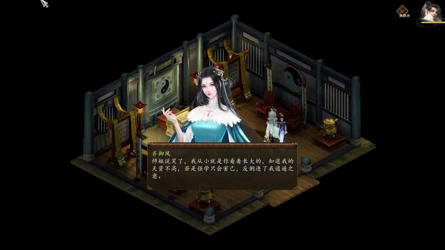《金庸群侠传5》v3.1.0 官方简体中文版