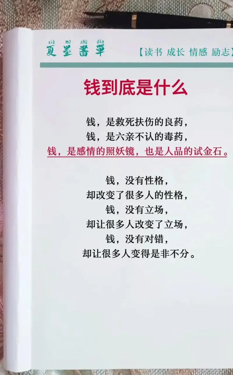 《金钱还是道德(Money or Morals)》Day 4 汉化中文版