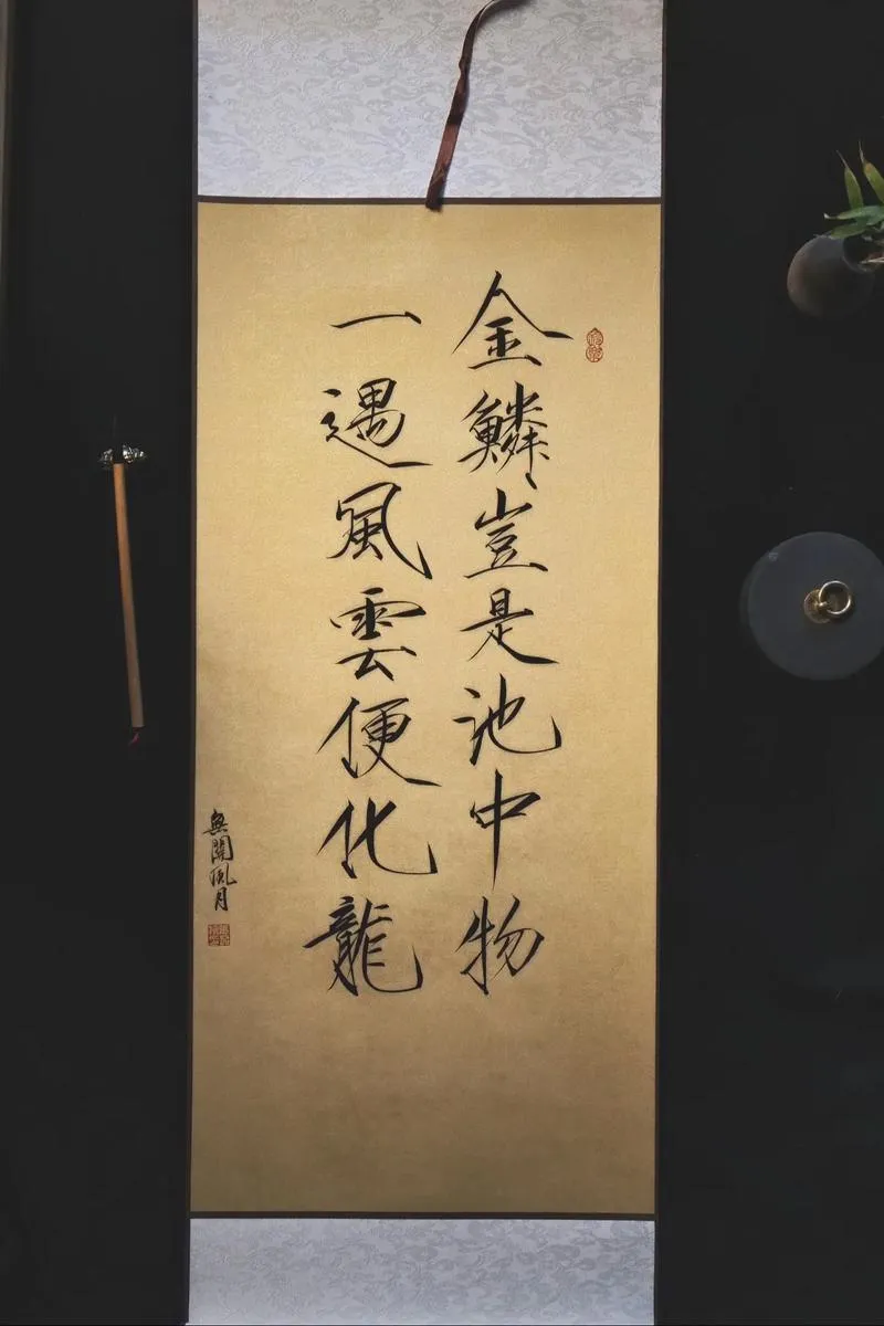 《金麟岂是池中物》Ver0.4 官方中文版