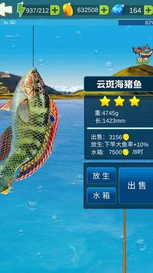 《钓鱼大冒险》v20230814 官方简体中文版