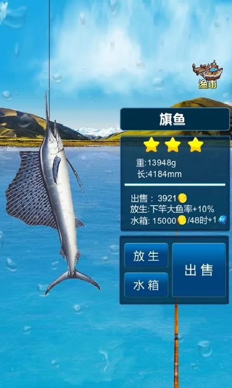 《钓鱼大冒险》v20230814 官方简体中文版