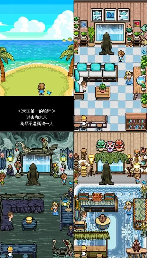 《钓鱼天堂》v0.2.5 官简体中文版