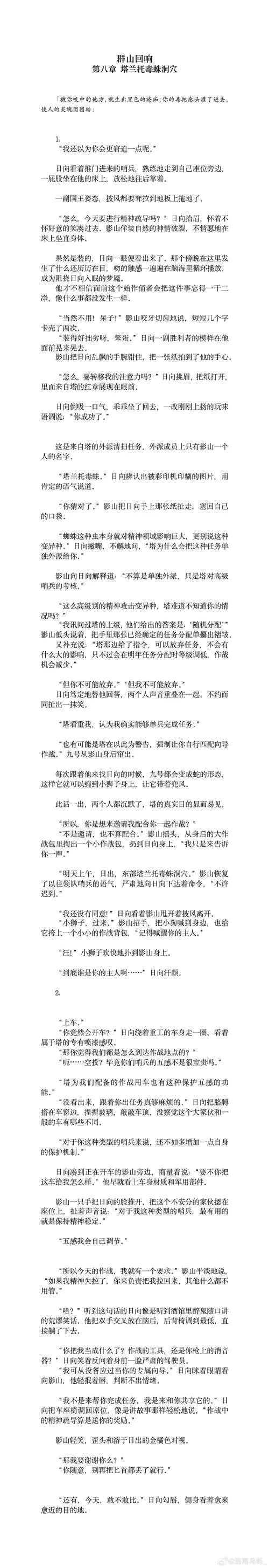 《钢铁烈阳》汉化中文版