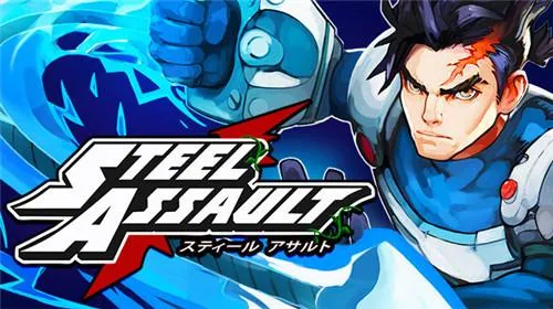 《钢铁突击》Build.8426092 官方简体中文版