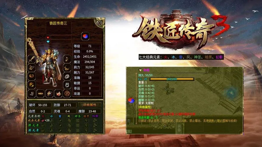 《铁匠3（Black Smith3）》官方中文版