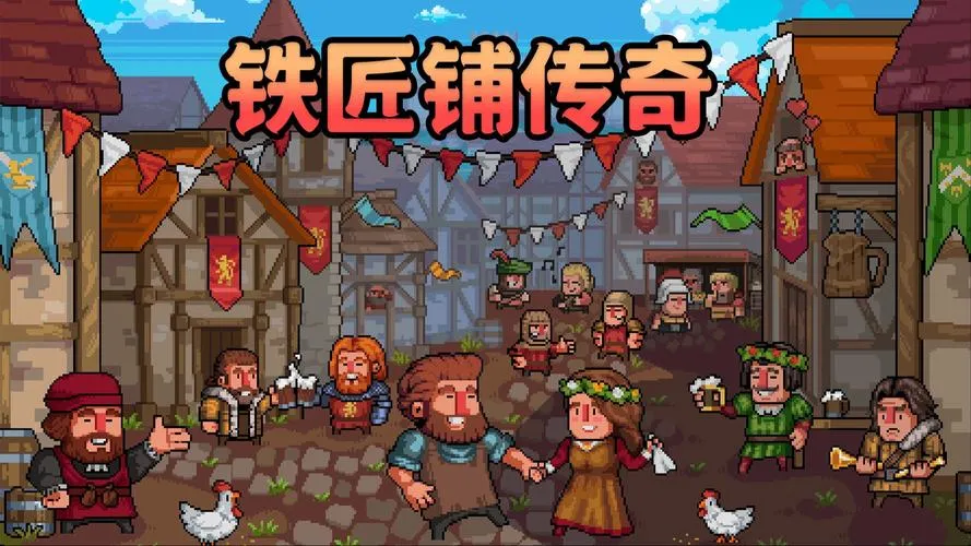 《铁匠铺传奇》Build.13057851 官方简体中文版