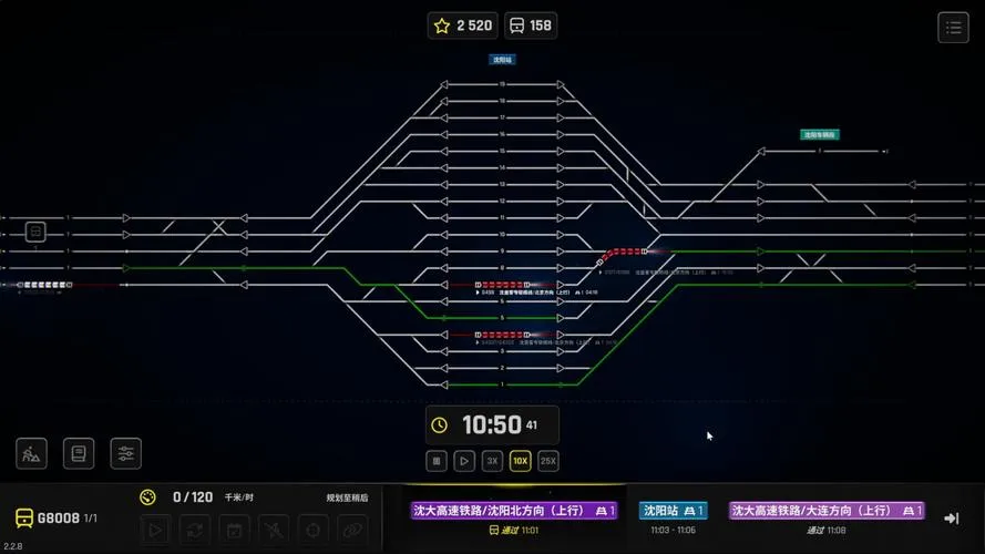 《铁路调度模拟器(铁路路线)》v1.17.17 官方简体中文版