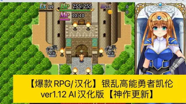 《银乱高能勇者凯伦》ver1.12 汉化中文版