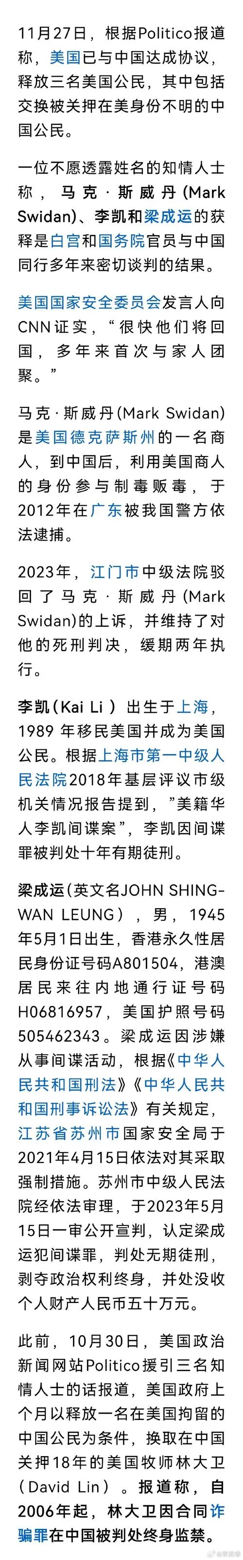 《错误的定罪》v1.0 汉化中文版