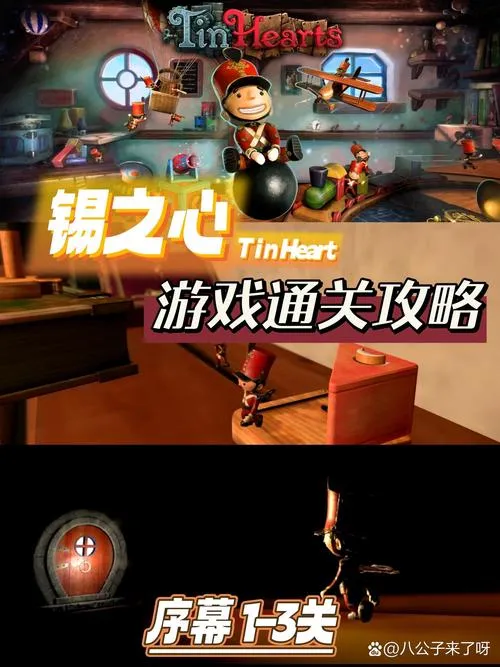 《锡之心》v1.0.9.1 官方简体中文版