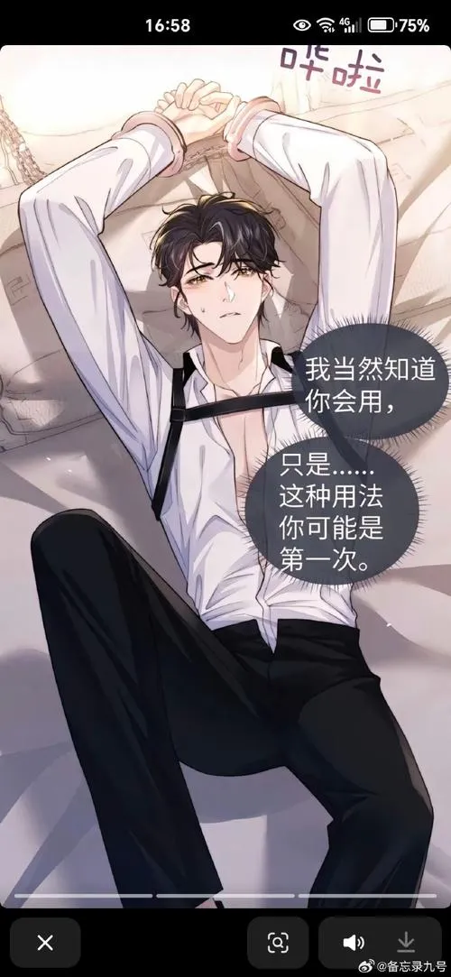 《镇上的圈套 ～被白浊涂抹的肢体～》汉化中文版