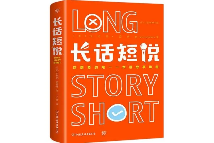《长话短说(Long Story Short)》ver0.8b 汉化中文版