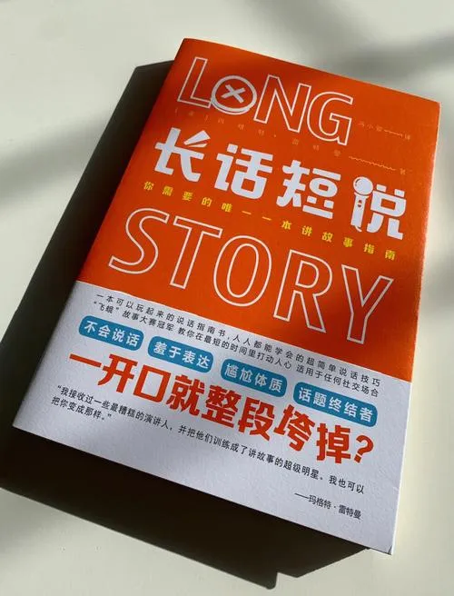 《长话短说(Long Story Short)》ver0.8b 汉化中文版
