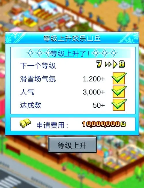 《闪耀滑雪场物语》v1.29 官方简体中文版