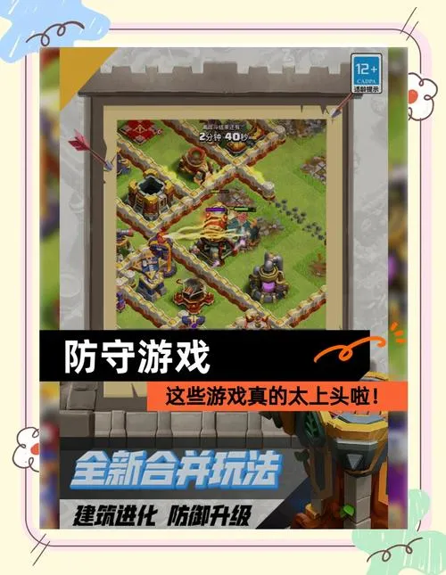 《防守战术》v1.01 汉化中文版