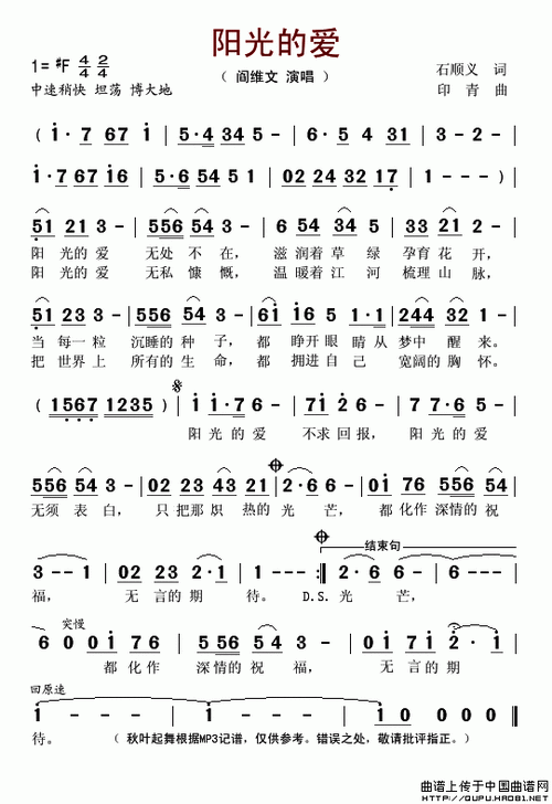 《阳光的爱》V0.20 汉化中文版