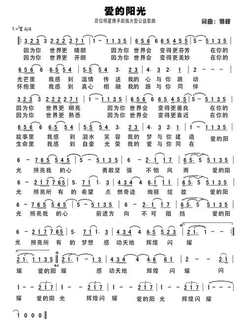 《阳光的爱》V0.20 汉化中文版