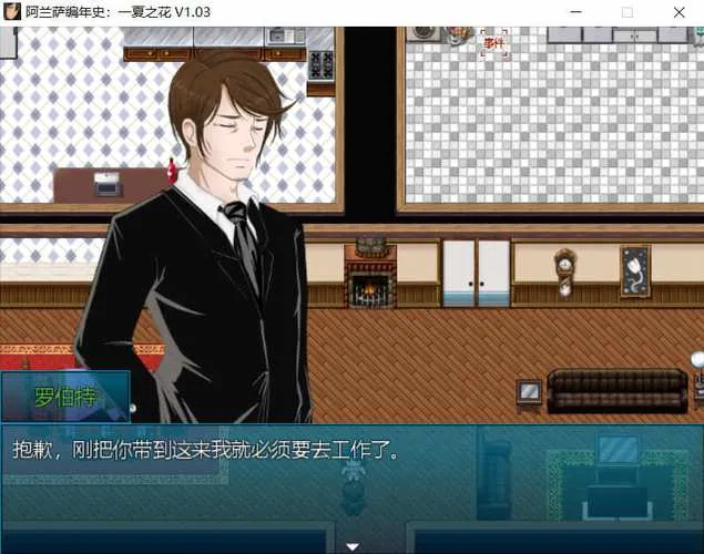 《阿兰萨编年史：一夏之花》Ver1.03 官方中文版