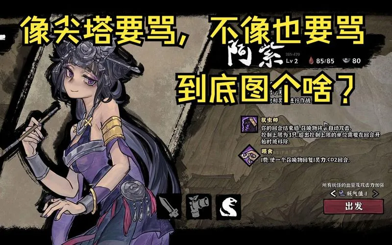 《降妖散记》Build.12980727 官方简体中文版