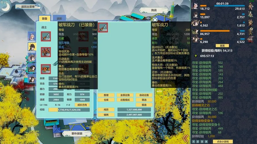 《除魔英雄》v1.6.0 官方简体中文版