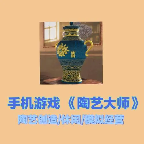 《陶艺大师》v0.9.9f 官方简体中文版 [整合全DLC]