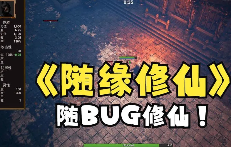 《随缘修仙》v1.0 官方简体中文版