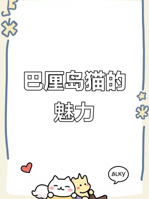 《隐藏在巴厘岛的猫》v1.0.0 官方简体中文版
