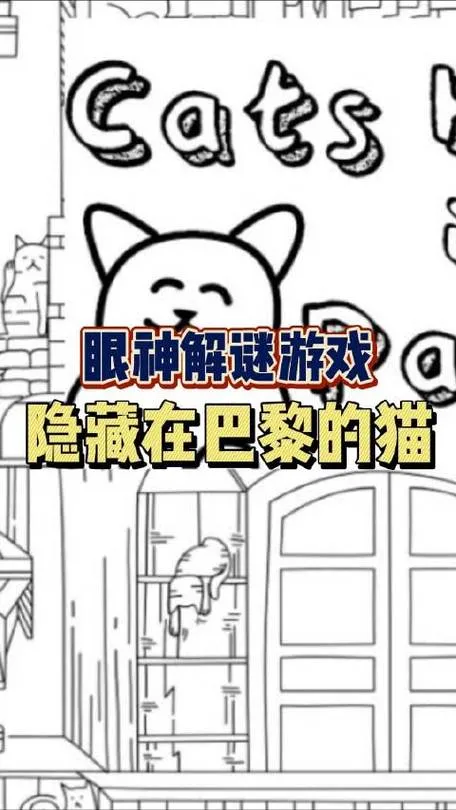 《隐藏在意大利的猫》v1.0.0 官方简体中文版