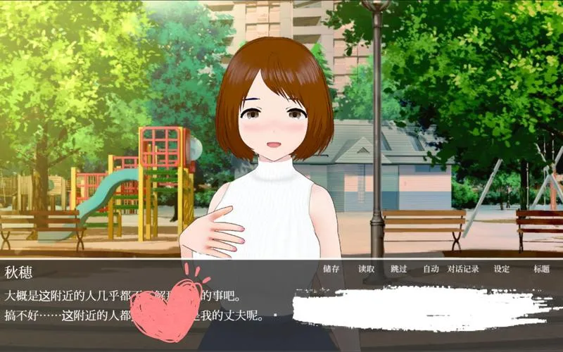 《隔壁太太今天也独自一人2》安卓官中｜触感交互+多线程结局【1.7G纯净直装】