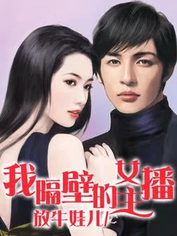 《隔壁的女主播》Steam官方中文版Demo评测：3D全动态+无码演出，1.4G沉浸式互动体验