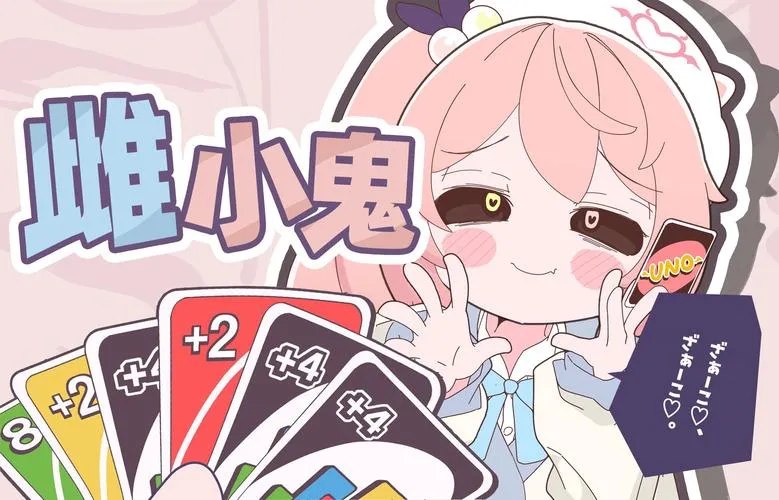 《雌×小鬼》v1.0 汉化中文版