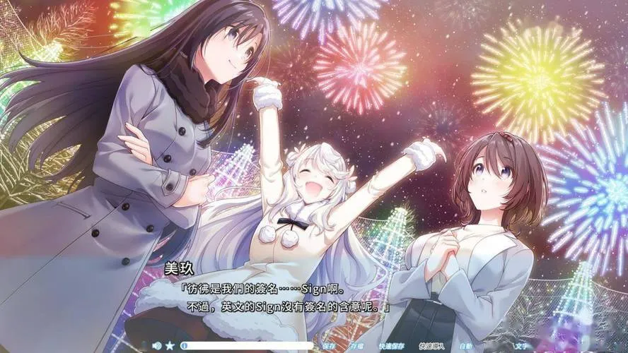 《雪色暗号》v1.0H 汉化中文版