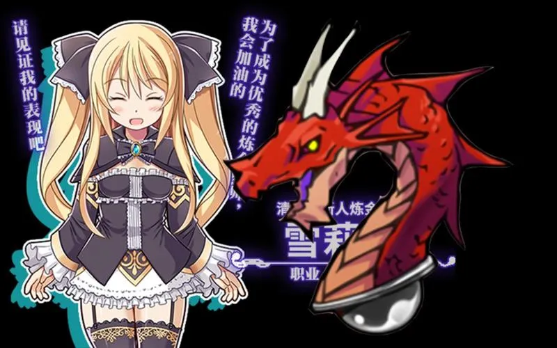 《雪莉尔的大冒险：金色巨龙与遗迹之岛》ver1.01 官方中文版