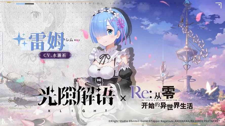 《雷姆利亚》v1.78 官方简体中文版