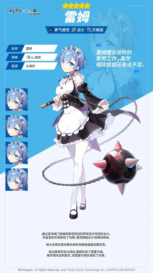 《雷姆利亚》v1.78 官方简体中文版