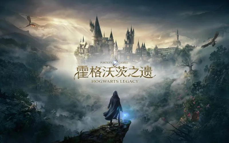 《霍格沃茨之遗》v1117238 官方简体中文版 [整合全DLC]