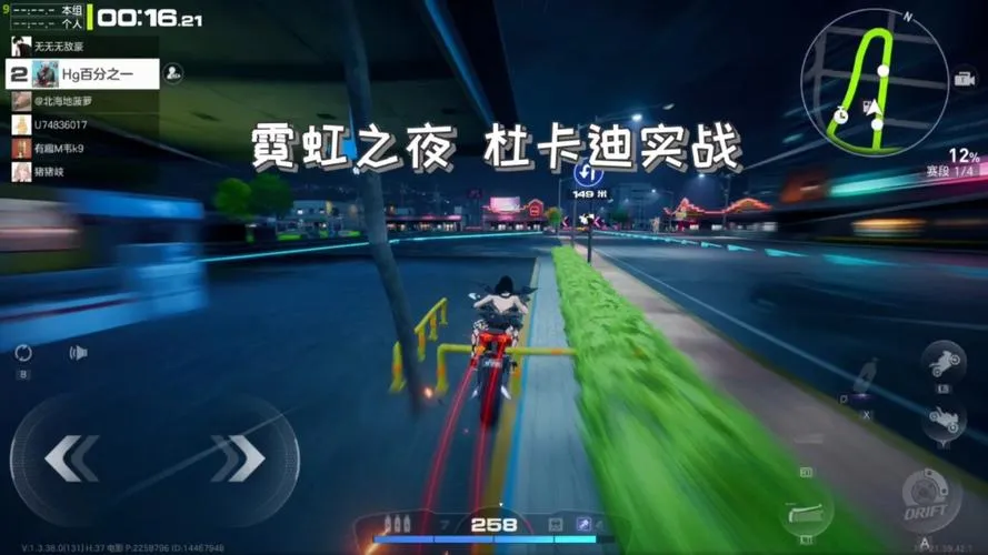 《霓虹之夜2》v1.0 汉化中文版