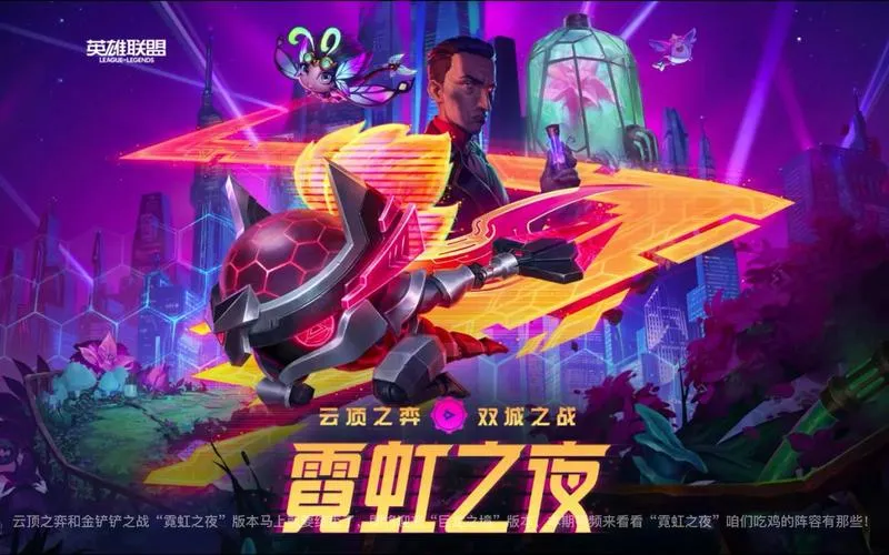 《霓虹之夜》v1.0 汉化中文版