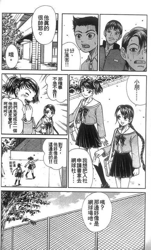 《青春学园手札：羁绊物语》WaifuAcademy v0.11安卓直装版｜全年龄向｜多线剧情｜内置简中｜骁龙450畅玩